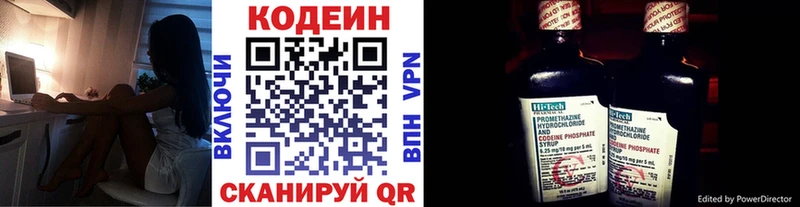 Кодеин напиток Lean (лин) Купить где Щёкино