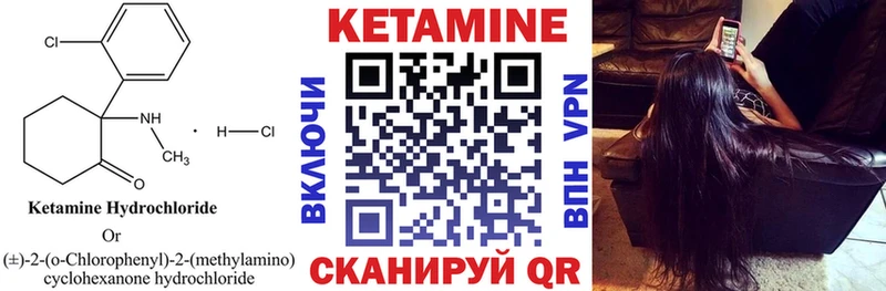 КЕТАМИН VHQ  Купить закладки  Щёкино 