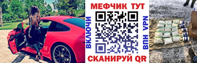 Мефедрон  Щёкино