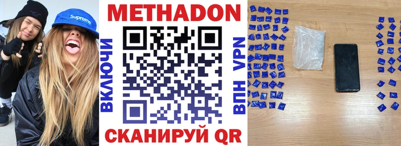 Купить где  Щёкино  МЕТАДОН VHQ 